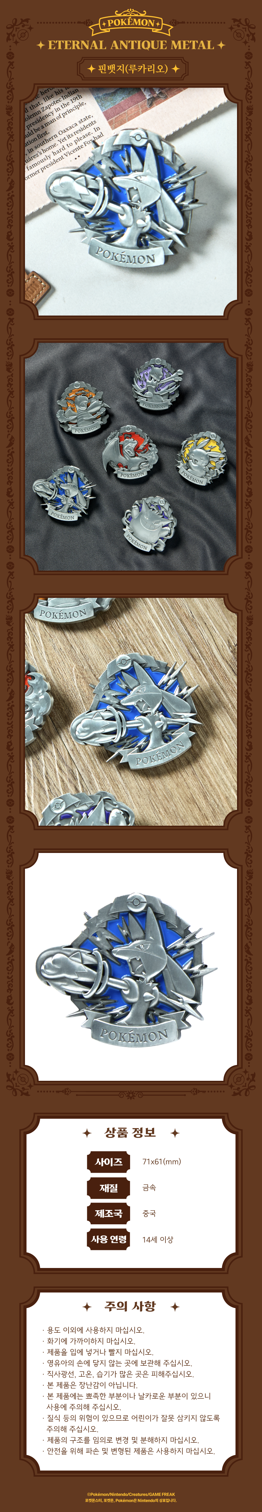 ETERNAL ANTIQUE METAL_SNS(온라인판매상세페이지)-14.png